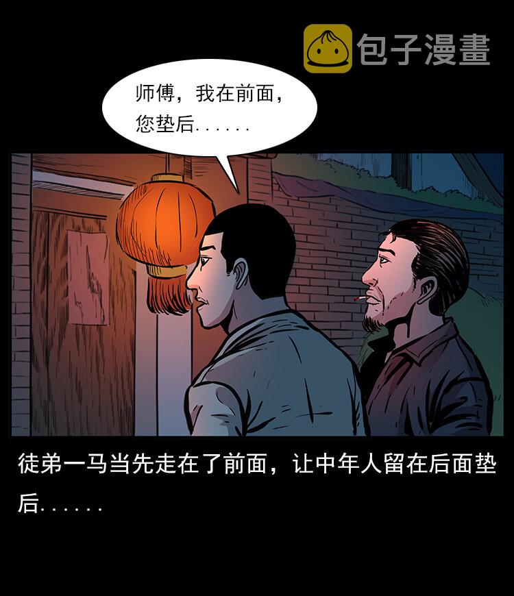 《三老爷惊奇手札》漫画最新章节21 春节特别篇免费下拉式在线观看章节第【10】张图片