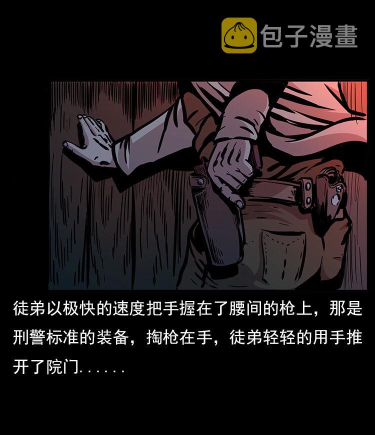 《三老爷惊奇手札》漫画最新章节21 春节特别篇免费下拉式在线观看章节第【13】张图片