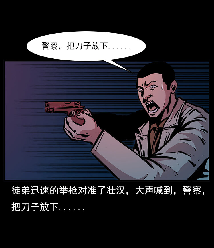 《三老爷惊奇手札》漫画最新章节21 春节特别篇免费下拉式在线观看章节第【17】张图片