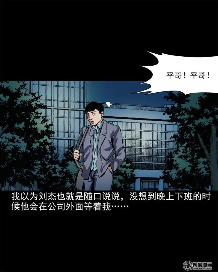 《三老爷惊奇手札》漫画最新章节199 召唤亡魂免费下拉式在线观看章节第【11】张图片