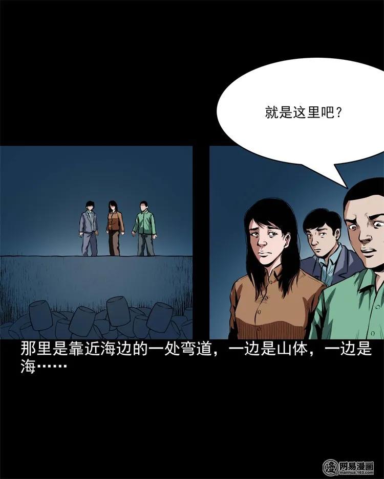 《三老爷惊奇手札》漫画最新章节199 召唤亡魂免费下拉式在线观看章节第【16】张图片