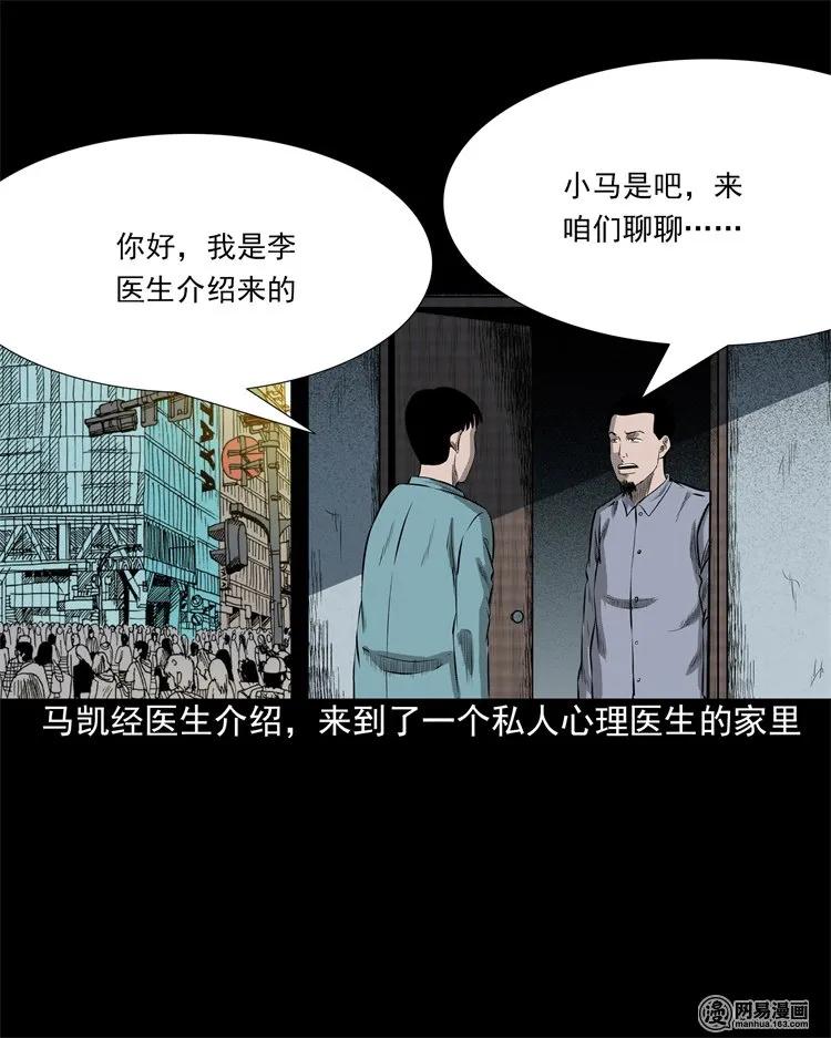 《三老爷惊奇手札》漫画最新章节200 兄弟免费下拉式在线观看章节第【20】张图片