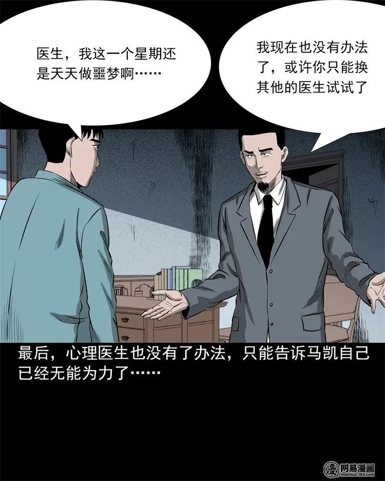 《三老爷惊奇手札》漫画最新章节200 兄弟免费下拉式在线观看章节第【23】张图片