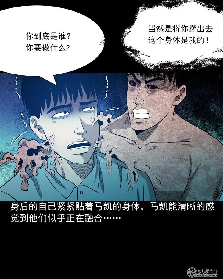 《三老爷惊奇手札》漫画最新章节200 兄弟免费下拉式在线观看章节第【31】张图片