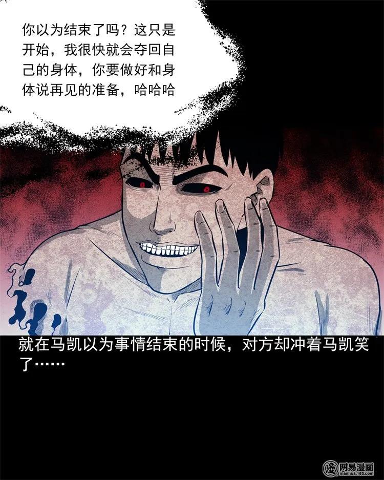 《三老爷惊奇手札》漫画最新章节200 兄弟免费下拉式在线观看章节第【34】张图片