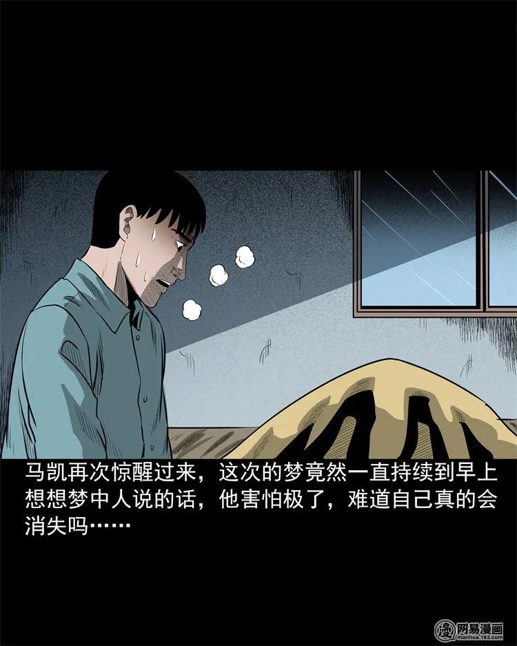 《三老爷惊奇手札》漫画最新章节200 兄弟免费下拉式在线观看章节第【38】张图片