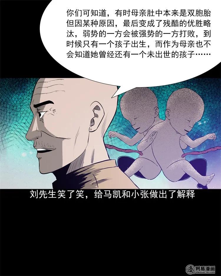 《三老爷惊奇手札》漫画最新章节200 兄弟免费下拉式在线观看章节第【54】张图片