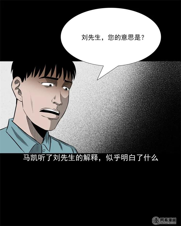 《三老爷惊奇手札》漫画最新章节200 兄弟免费下拉式在线观看章节第【55】张图片