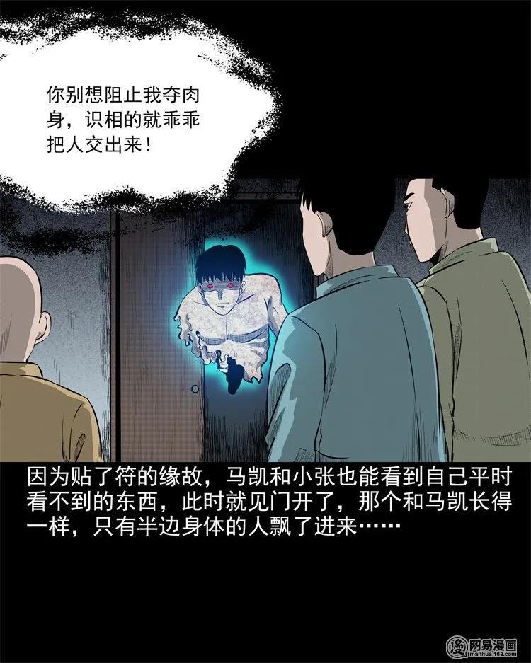 《三老爷惊奇手札》漫画最新章节200 兄弟免费下拉式在线观看章节第【62】张图片