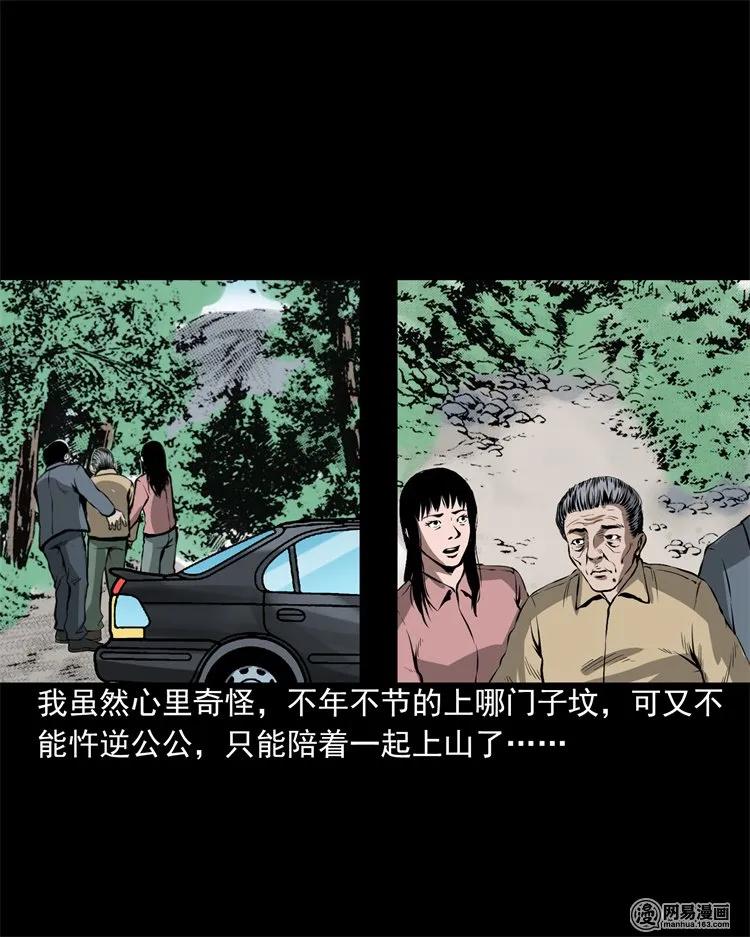 《三老爷惊奇手札》漫画最新章节201 雨夜推车人免费下拉式在线观看章节第【43】张图片