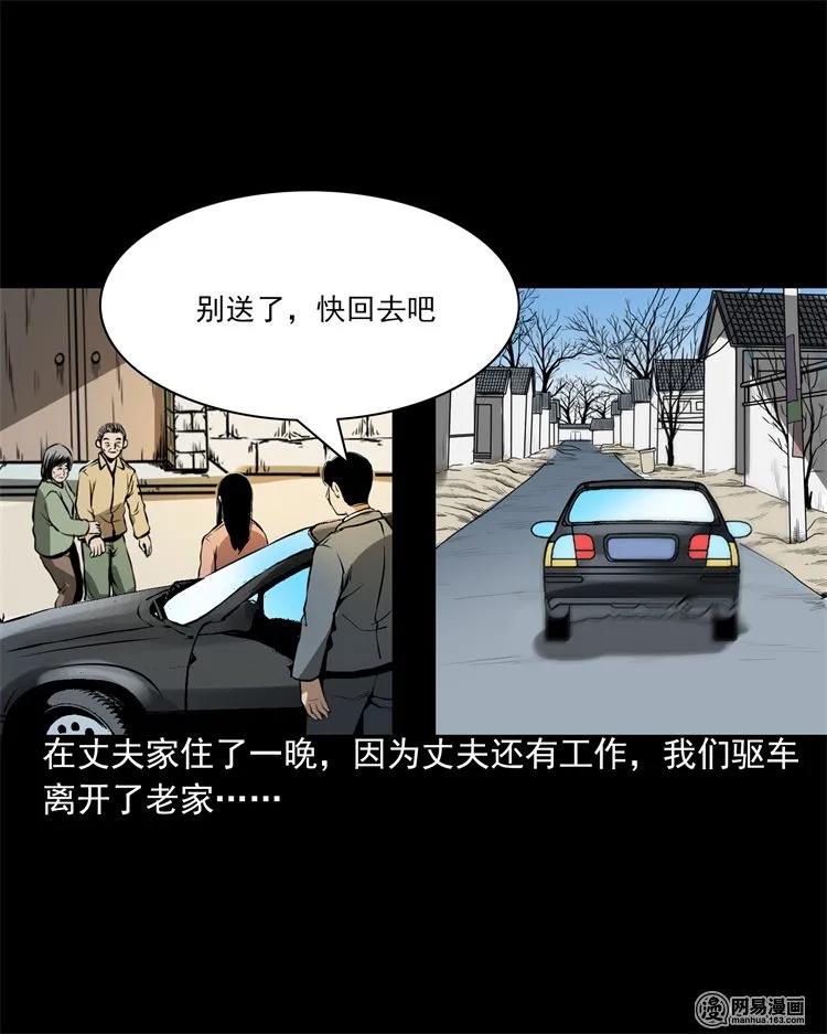 《三老爷惊奇手札》漫画最新章节201 雨夜推车人免费下拉式在线观看章节第【58】张图片