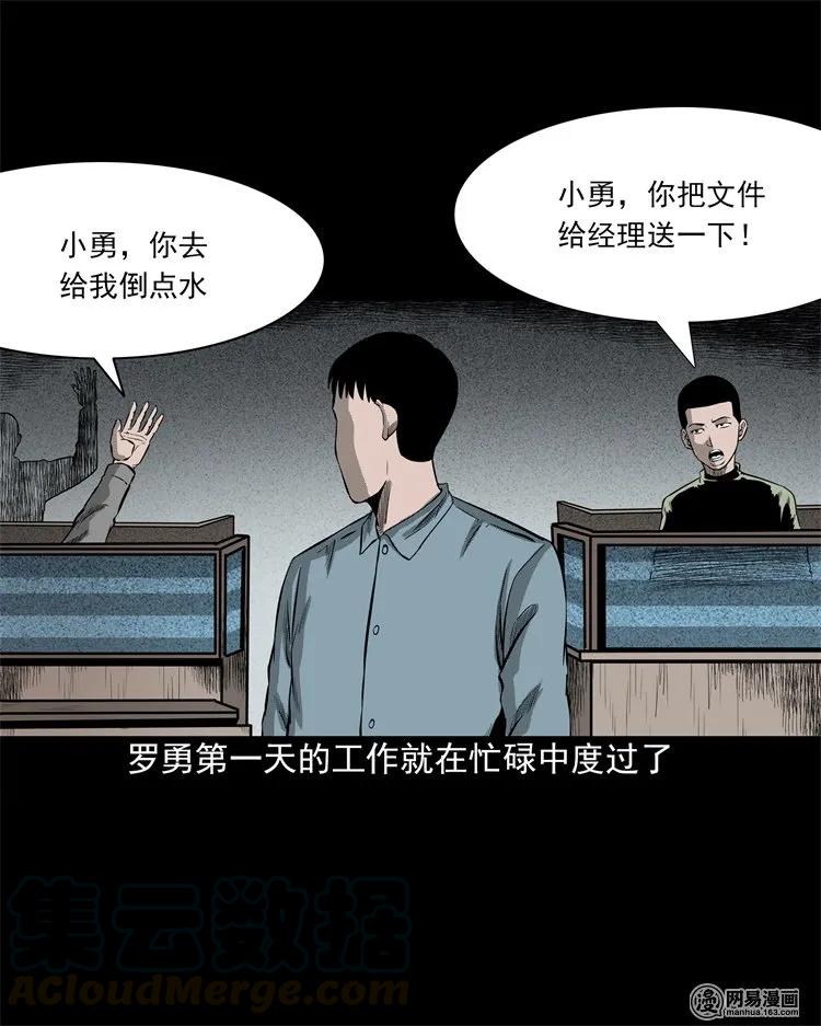 《三老爷惊奇手札》漫画最新章节202 大厦闹鬼事件免费下拉式在线观看章节第【17】张图片