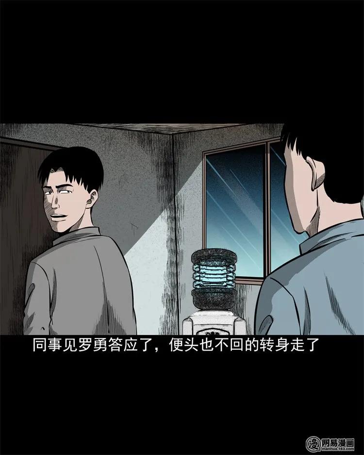 《三老爷惊奇手札》漫画最新章节202 大厦闹鬼事件免费下拉式在线观看章节第【20】张图片