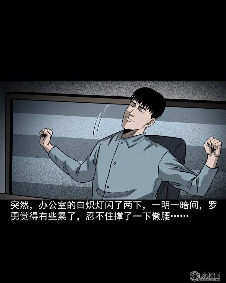 《三老爷惊奇手札》漫画最新章节202 大厦闹鬼事件免费下拉式在线观看章节第【26】张图片