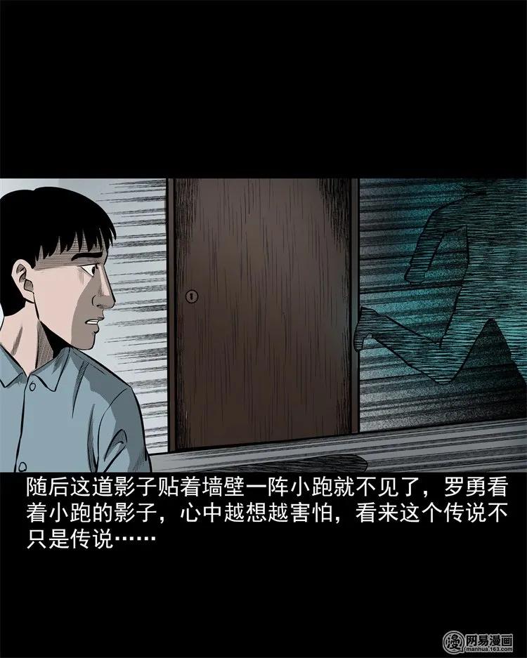 《三老爷惊奇手札》漫画最新章节202 大厦闹鬼事件免费下拉式在线观看章节第【43】张图片