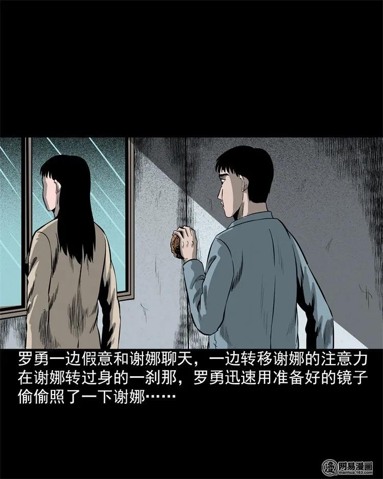 《三老爷惊奇手札》漫画最新章节202 大厦闹鬼事件免费下拉式在线观看章节第【58】张图片