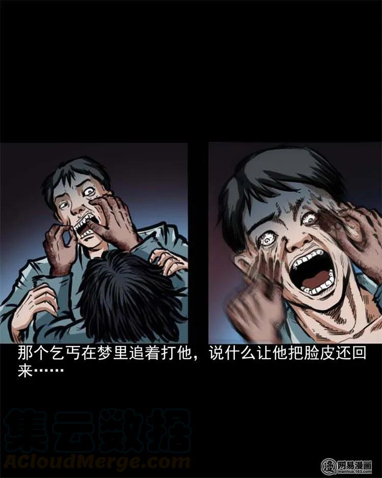 《三老爷惊奇手札》漫画最新章节203 身份免费下拉式在线观看章节第【10】张图片