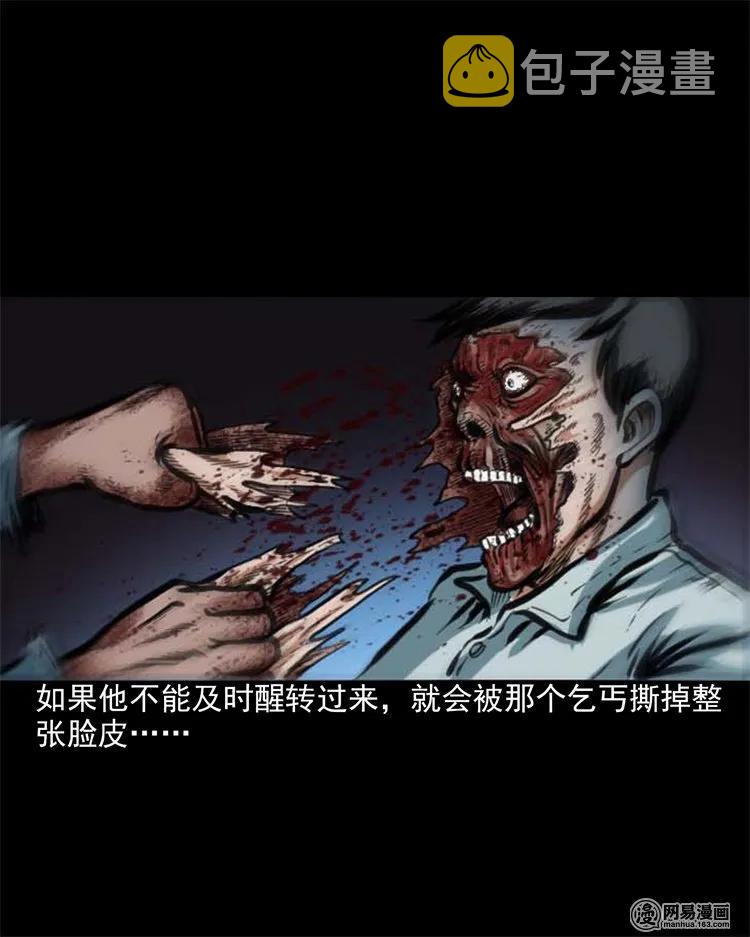 《三老爷惊奇手札》漫画最新章节203 身份免费下拉式在线观看章节第【11】张图片