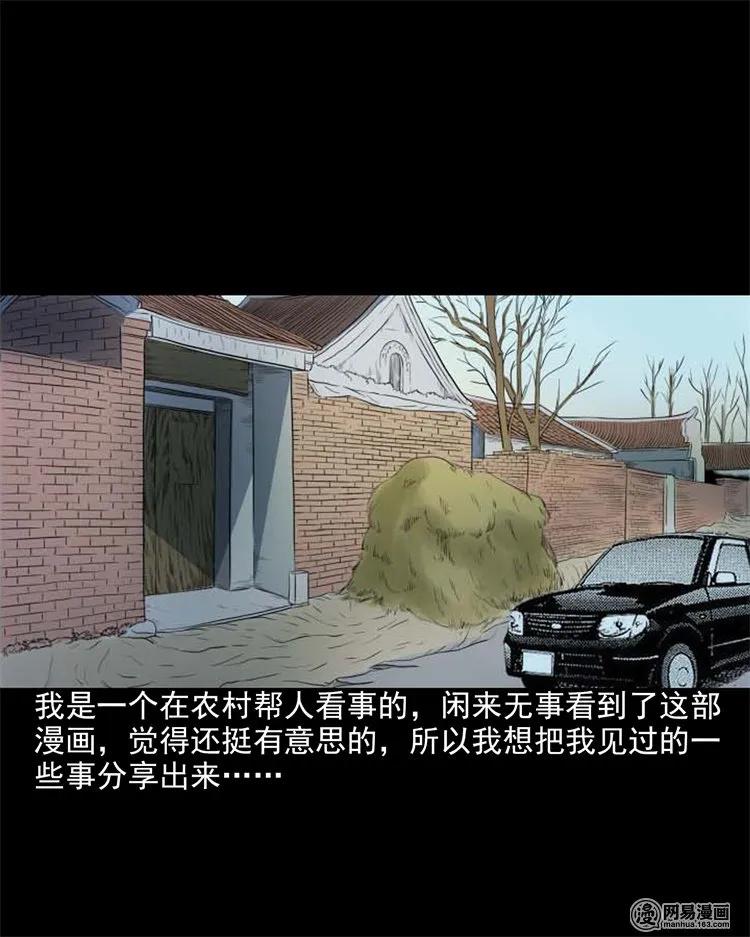 《三老爷惊奇手札》漫画最新章节203 身份免费下拉式在线观看章节第【2】张图片