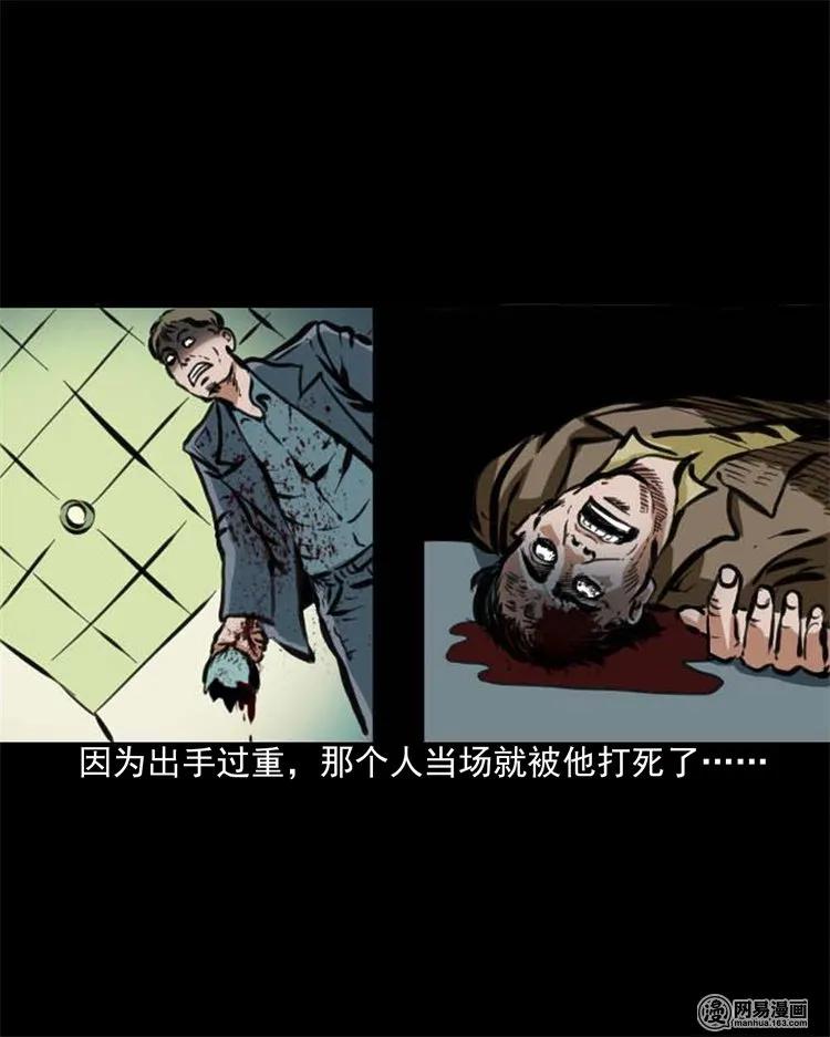 《三老爷惊奇手札》漫画最新章节203 身份免费下拉式在线观看章节第【21】张图片