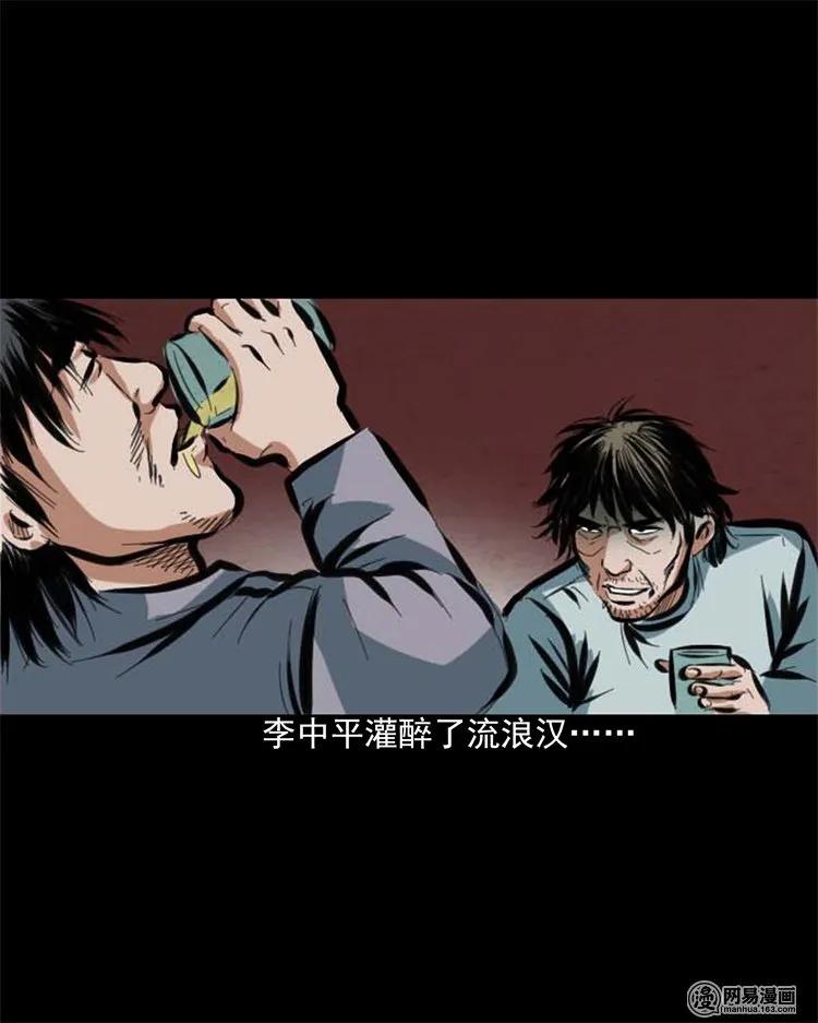 《三老爷惊奇手札》漫画最新章节203 身份免费下拉式在线观看章节第【27】张图片