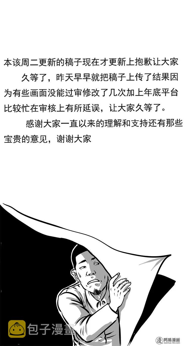 《三老爷惊奇手札》漫画最新章节203 身份免费下拉式在线观看章节第【41】张图片