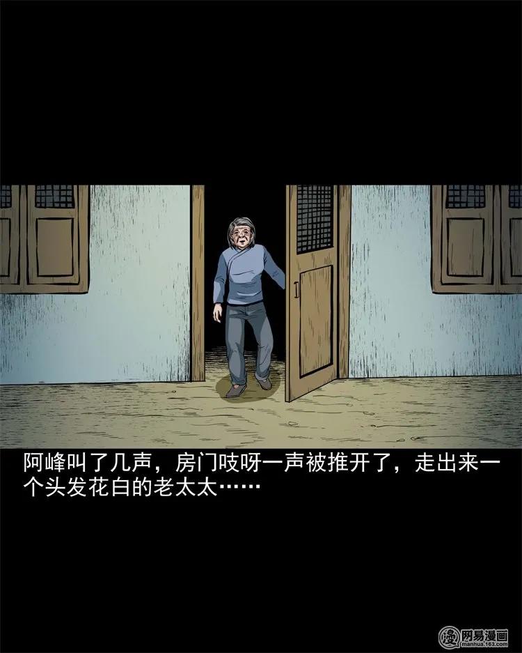 《三老爷惊奇手札》漫画最新章节204 民宿惊魂免费下拉式在线观看章节第【10】张图片