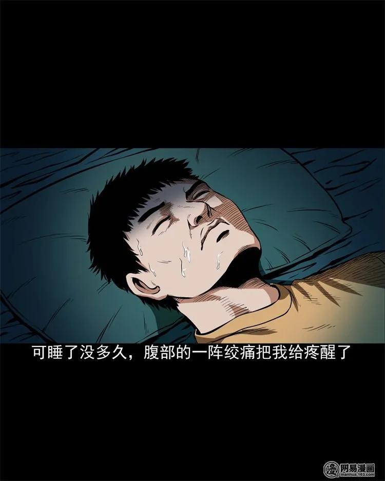 《三老爷惊奇手札》漫画最新章节204 民宿惊魂免费下拉式在线观看章节第【30】张图片