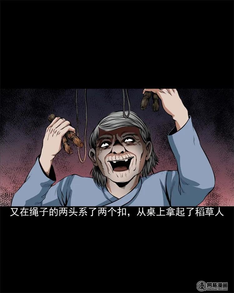 《三老爷惊奇手札》漫画最新章节204 民宿惊魂免费下拉式在线观看章节第【43】张图片