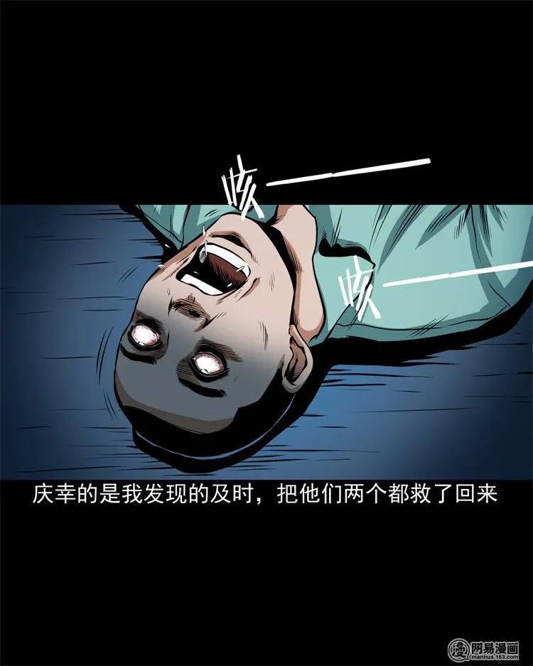 《三老爷惊奇手札》漫画最新章节204 民宿惊魂免费下拉式在线观看章节第【56】张图片