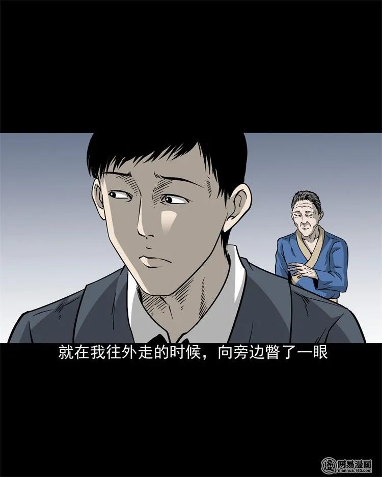 《三老爷惊奇手札》漫画最新章节205 古曼童免费下拉式在线观看章节第【11】张图片