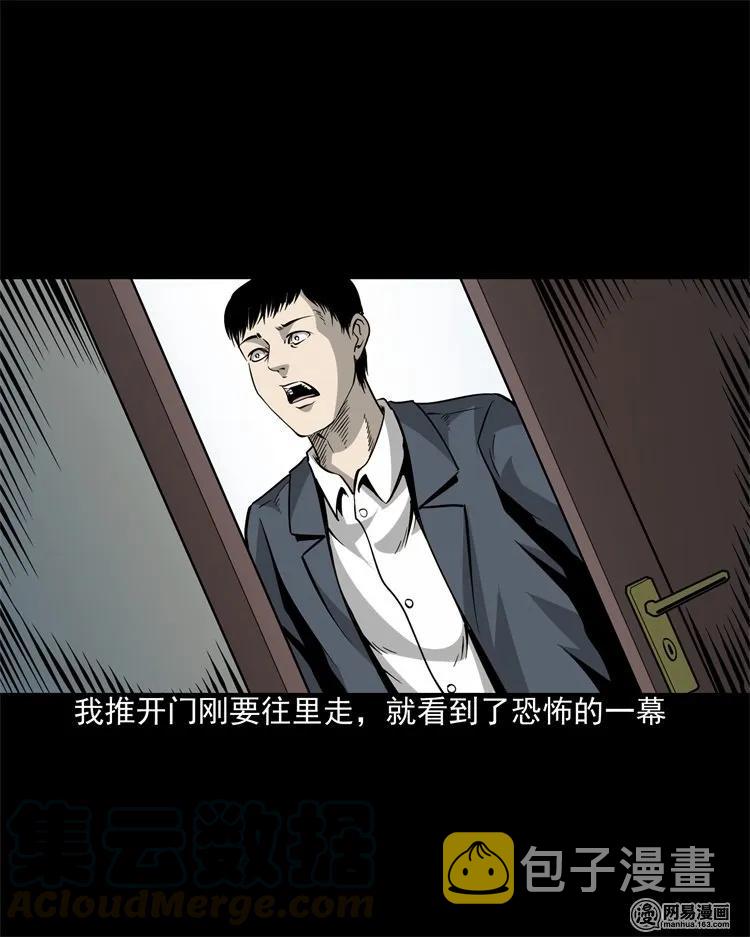 《三老爷惊奇手札》漫画最新章节205 古曼童免费下拉式在线观看章节第【21】张图片