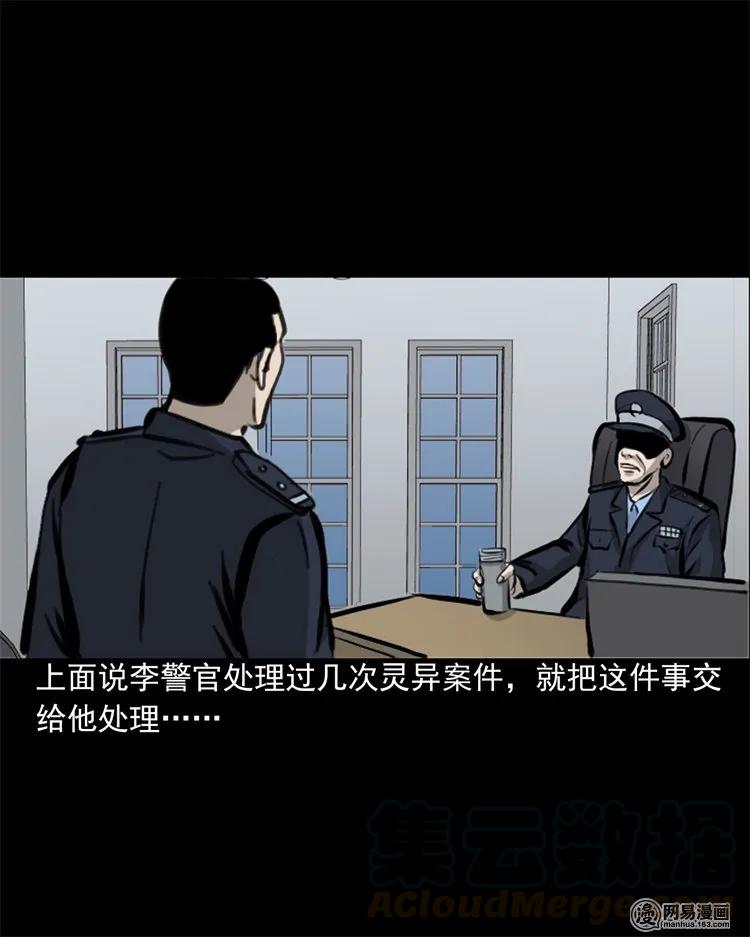 《三老爷惊奇手札》漫画最新章节207 监狱风云免费下拉式在线观看章节第【13】张图片