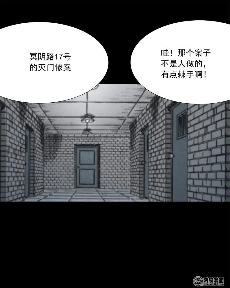 《三老爷惊奇手札》漫画最新章节207 监狱风云免费下拉式在线观看章节第【42】张图片