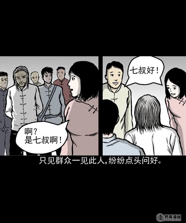 《三老爷惊奇手札》漫画最新章节208 民国诡事（一）免费下拉式在线观看章节第【26】张图片