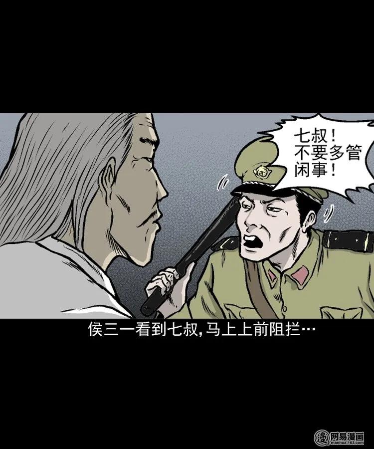 《三老爷惊奇手札》漫画最新章节208 民国诡事（一）免费下拉式在线观看章节第【28】张图片