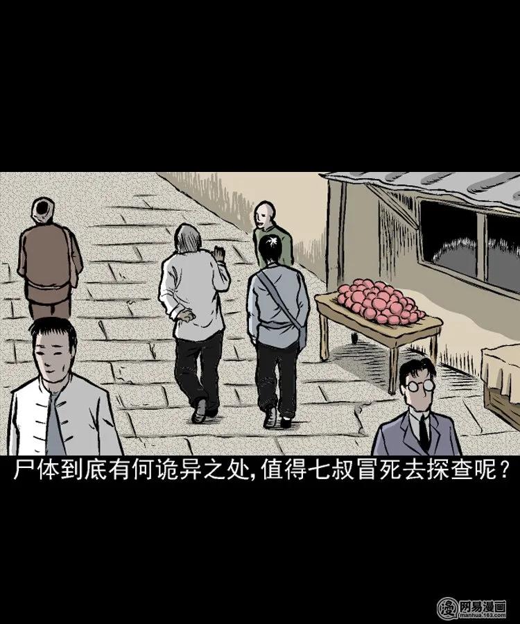 《三老爷惊奇手札》漫画最新章节208 民国诡事（一）免费下拉式在线观看章节第【36】张图片