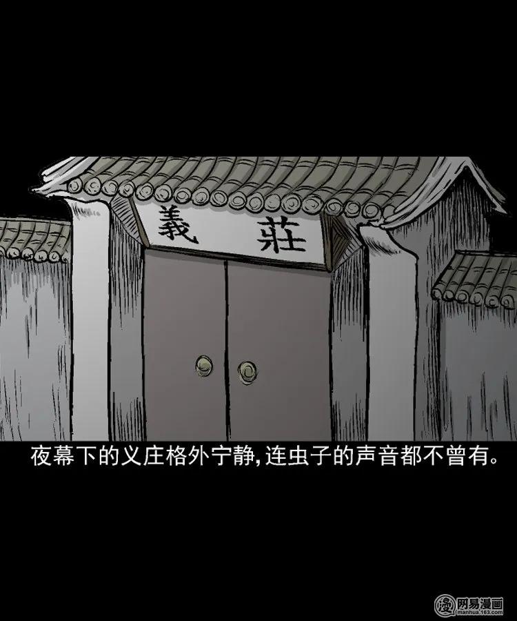 《三老爷惊奇手札》漫画最新章节208 民国诡事（一）免费下拉式在线观看章节第【38】张图片