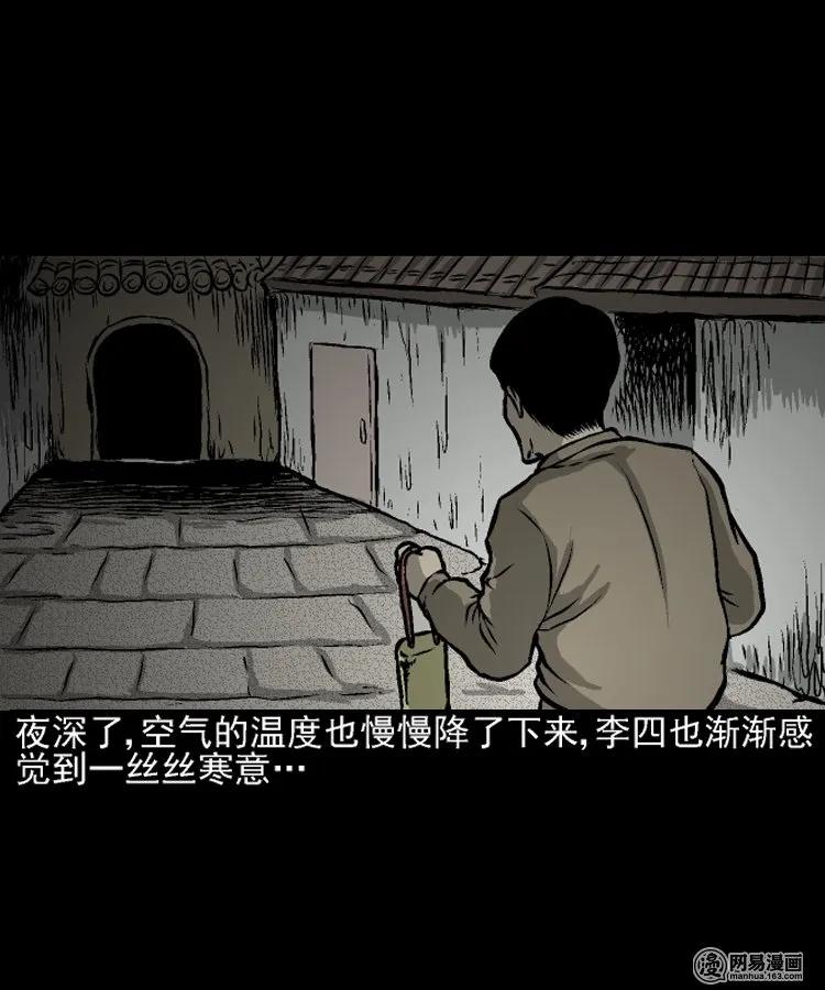 《三老爷惊奇手札》漫画最新章节208 民国诡事（一）免费下拉式在线观看章节第【4】张图片