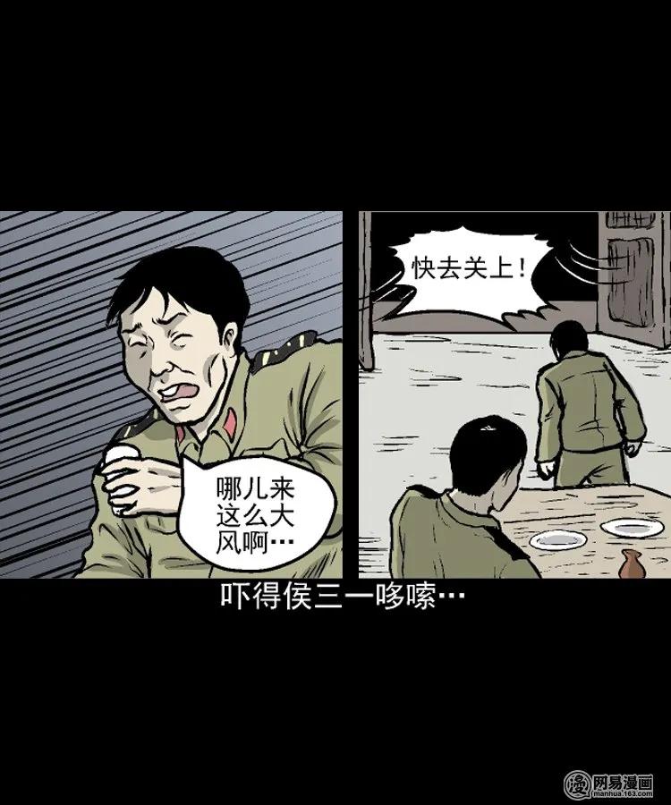 《三老爷惊奇手札》漫画最新章节208 民国诡事（一）免费下拉式在线观看章节第【43】张图片