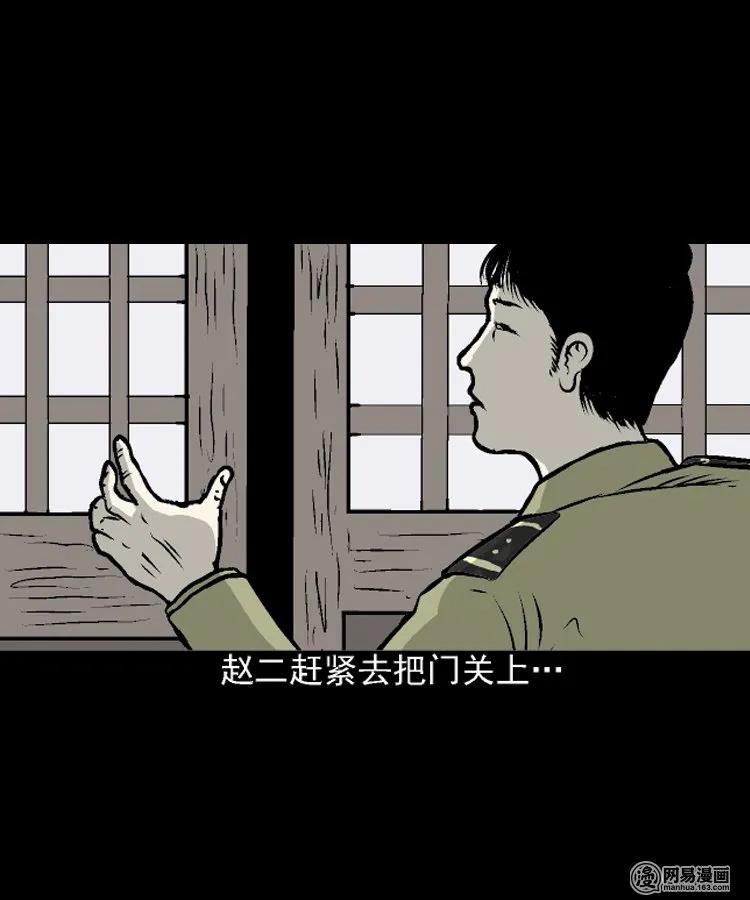 《三老爷惊奇手札》漫画最新章节208 民国诡事（一）免费下拉式在线观看章节第【44】张图片