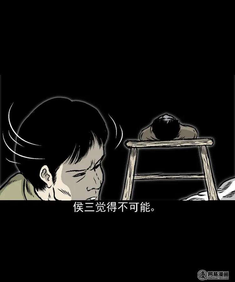 《三老爷惊奇手札》漫画最新章节208 民国诡事（一）免费下拉式在线观看章节第【48】张图片