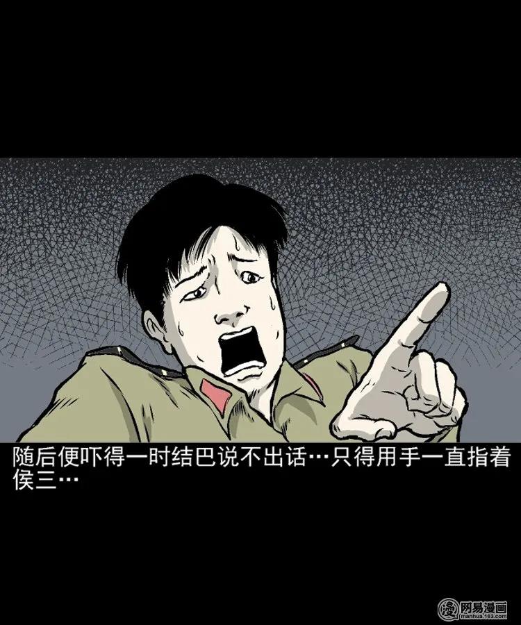 《三老爷惊奇手札》漫画最新章节208 民国诡事（一）免费下拉式在线观看章节第【52】张图片