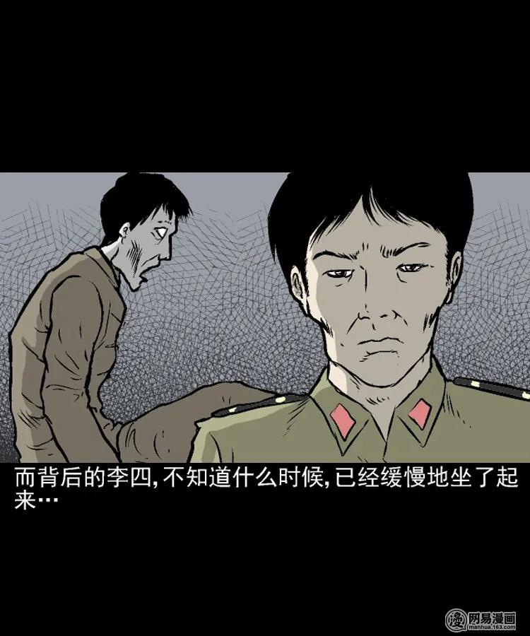 《三老爷惊奇手札》漫画最新章节208 民国诡事（一）免费下拉式在线观看章节第【54】张图片