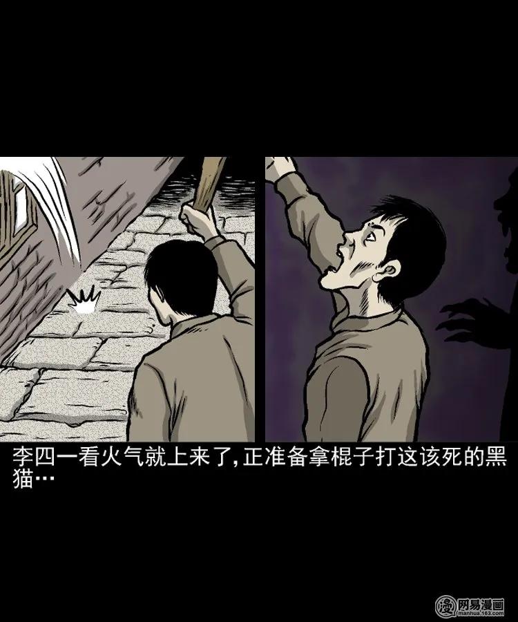 《三老爷惊奇手札》漫画最新章节208 民国诡事（一）免费下拉式在线观看章节第【7】张图片