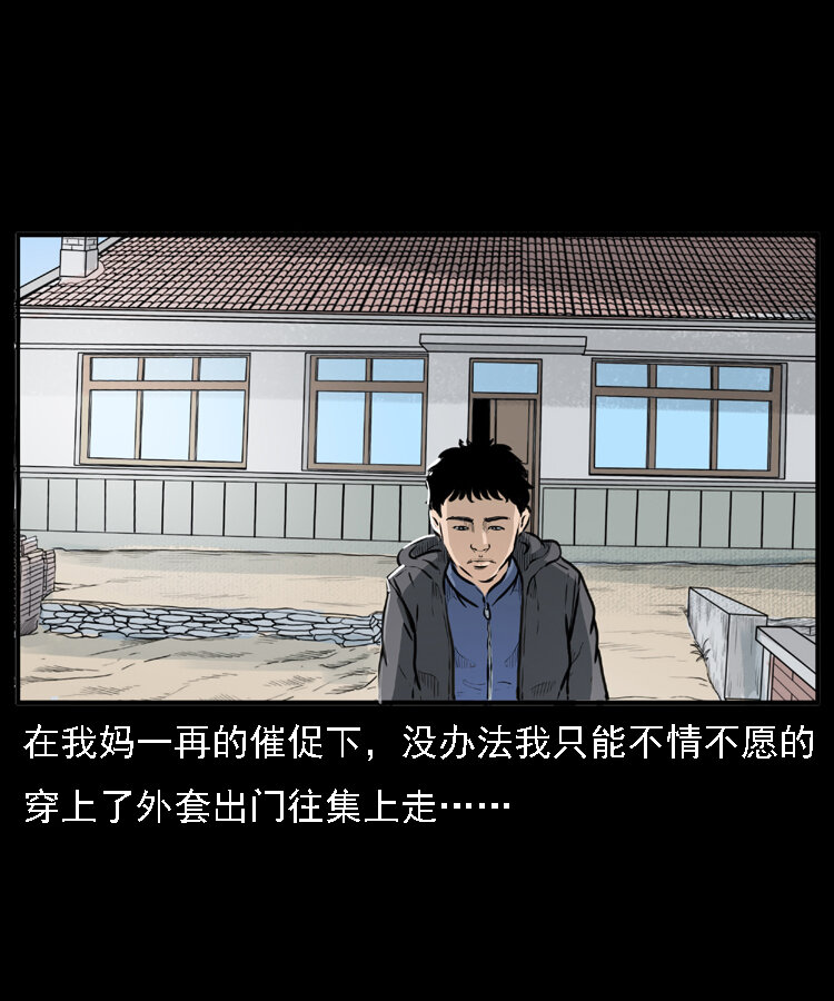 《三老爷惊奇手札》漫画最新章节22 黄皮子报恩免费下拉式在线观看章节第【7】张图片