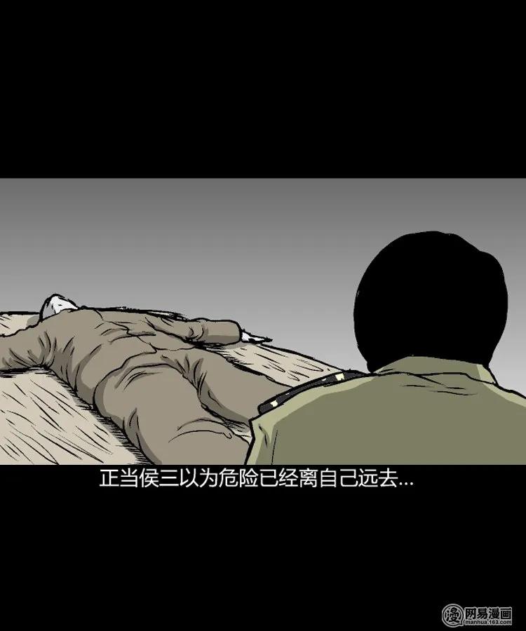 《三老爷惊奇手札》漫画最新章节209 民国诡事（二）免费下拉式在线观看章节第【12】张图片