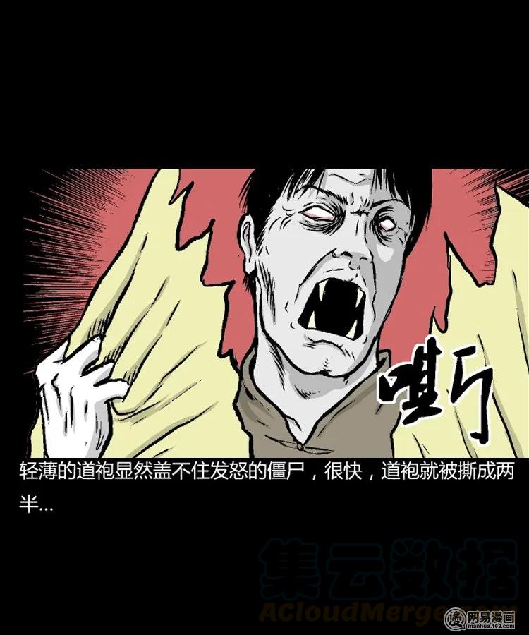 《三老爷惊奇手札》漫画最新章节209 民国诡事（二）免费下拉式在线观看章节第【33】张图片