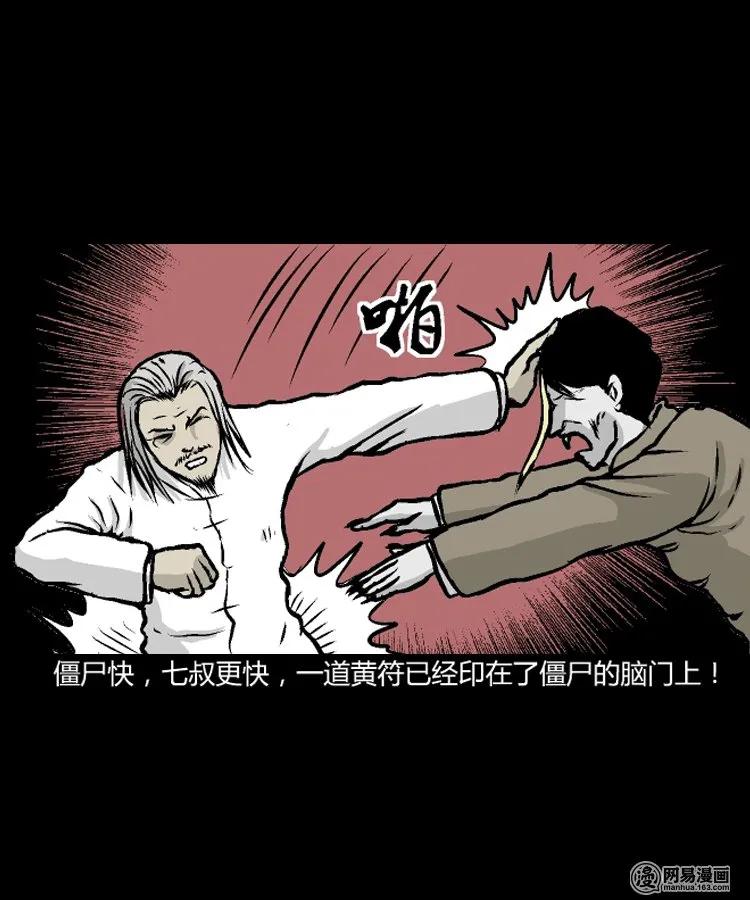 《三老爷惊奇手札》漫画最新章节209 民国诡事（二）免费下拉式在线观看章节第【34】张图片