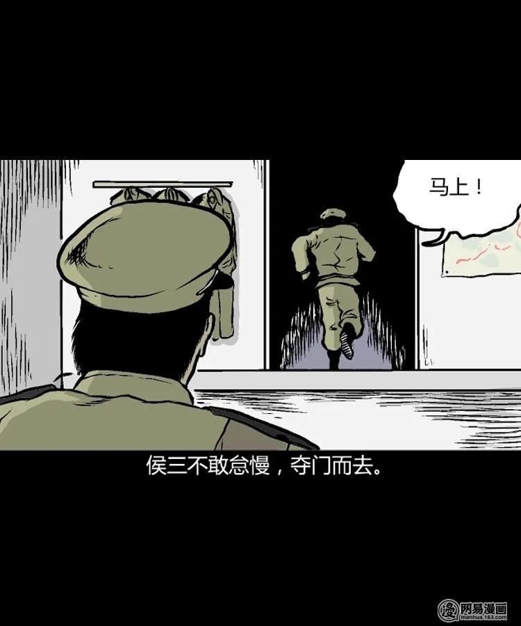 《三老爷惊奇手札》漫画最新章节209 民国诡事（二）免费下拉式在线观看章节第【46】张图片